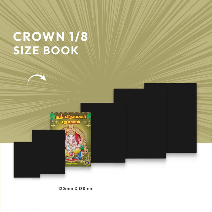 Sri Vinayakar Puranam - Tamil | by Karthikeyan/ Hindu Purana Book