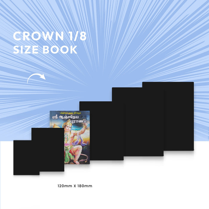 Sri Anjaneya Puranam - Tamil | Hindu Puran Book/ Hindu Religious Book