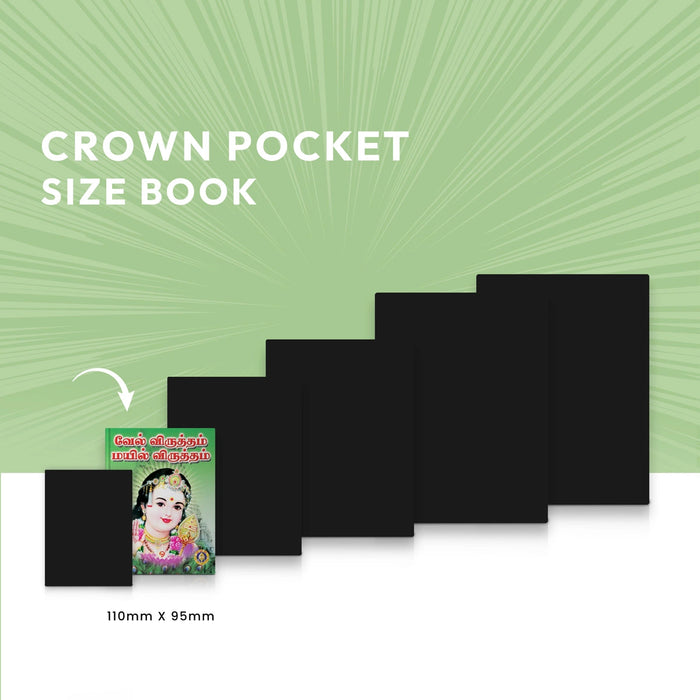 Vel Viruttam Mayil Viruttam - Tamil | Hindu Shloka Book For Murugan Devotion And Spiritual Chanting