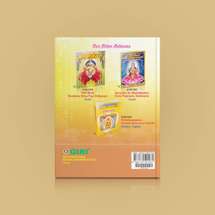 Sri Shodasha Mahalakshmi Pujai - Tamil | Hindu Shloka Book For Wealth, Prosperity And Lakshmi Worship