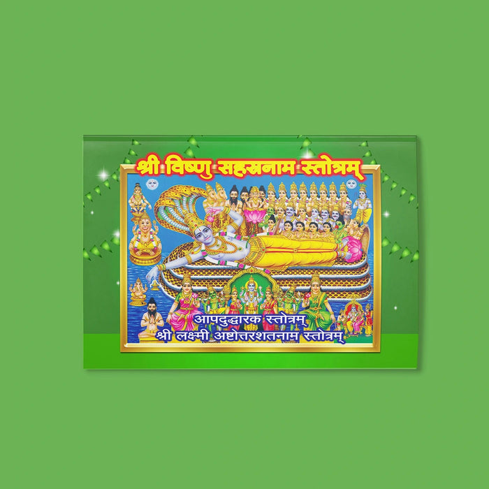 Sri Vishnu Sahasranama Stotram - Sanskrit | Hindu Shloka Book/ Stotra Book For Daily Chanting & Vishnu Worship