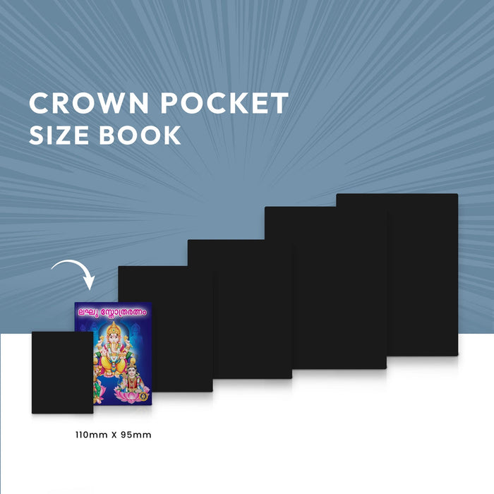 Laghu Stotra Ratnam - Malayalam | Hindu Shloka Book For Daily Recitation And Devotional Practice