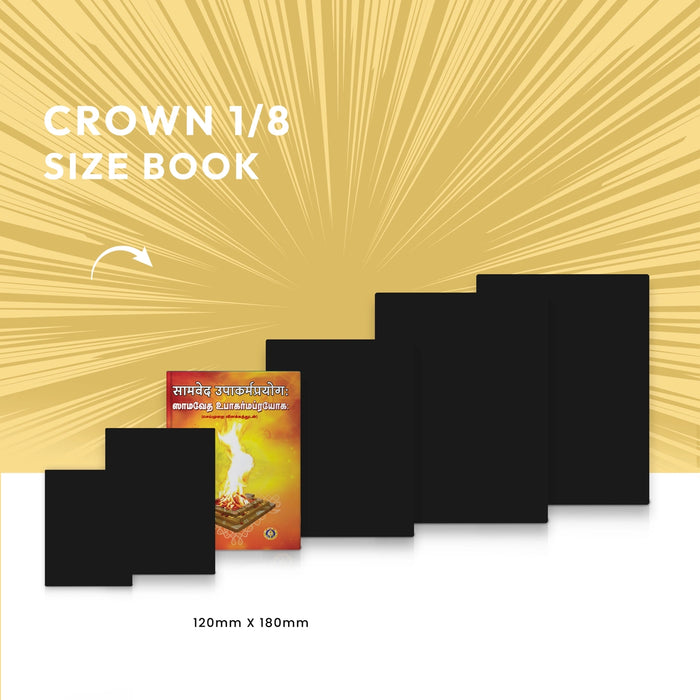 Samaveda Upakarma Prayoga - Sanskrit - Tamil | Vedas Book/ Hindu Religious Book