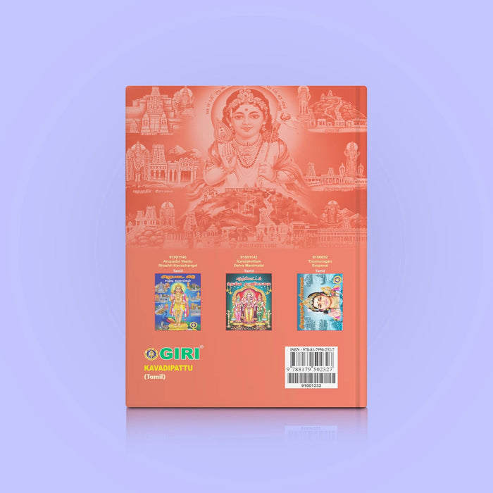 Kavadi Pattu - Tamil | Hindu Shloka Book For Murugan Devotees And Kavadi Procession Chanting