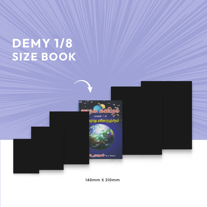 Jadhaga Kanidham - Part 3 - Tamil | by C.G. Rajan/ Astrology Book