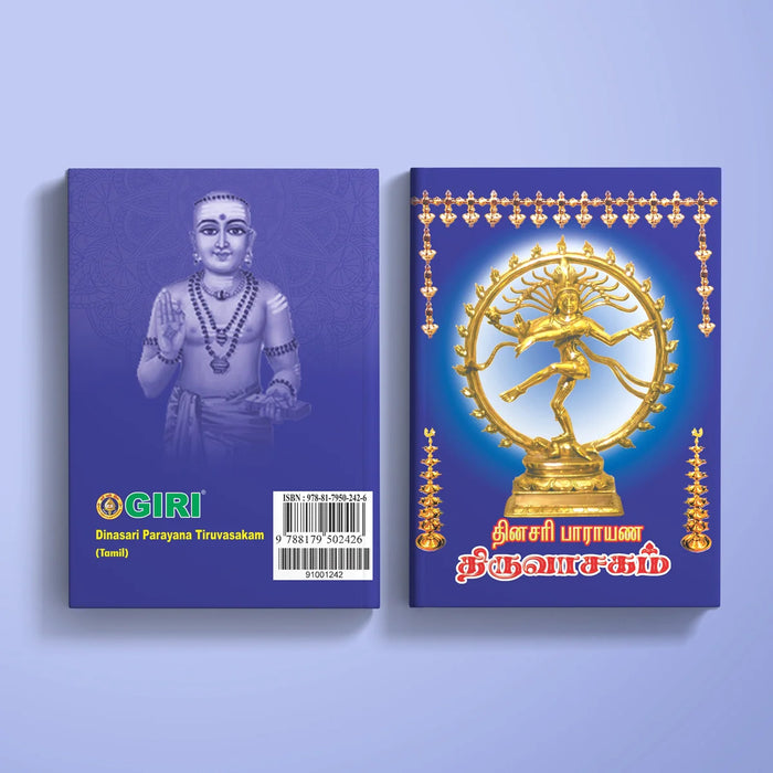 Dinasari Parayana Tiruvasakam - Tamil | Prayer Book