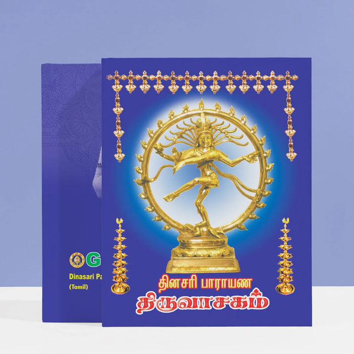 Dinasari Parayana Tiruvasakam - Tamil | Prayer Book