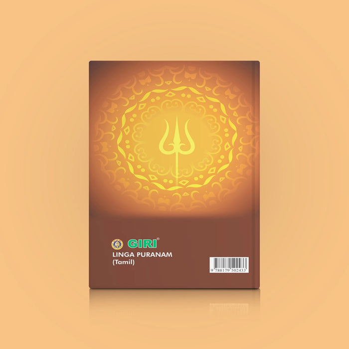 Linga Puranam - Tamil | by Karthikeyan/ Hindu Religious Book/ Hindu Puran Book