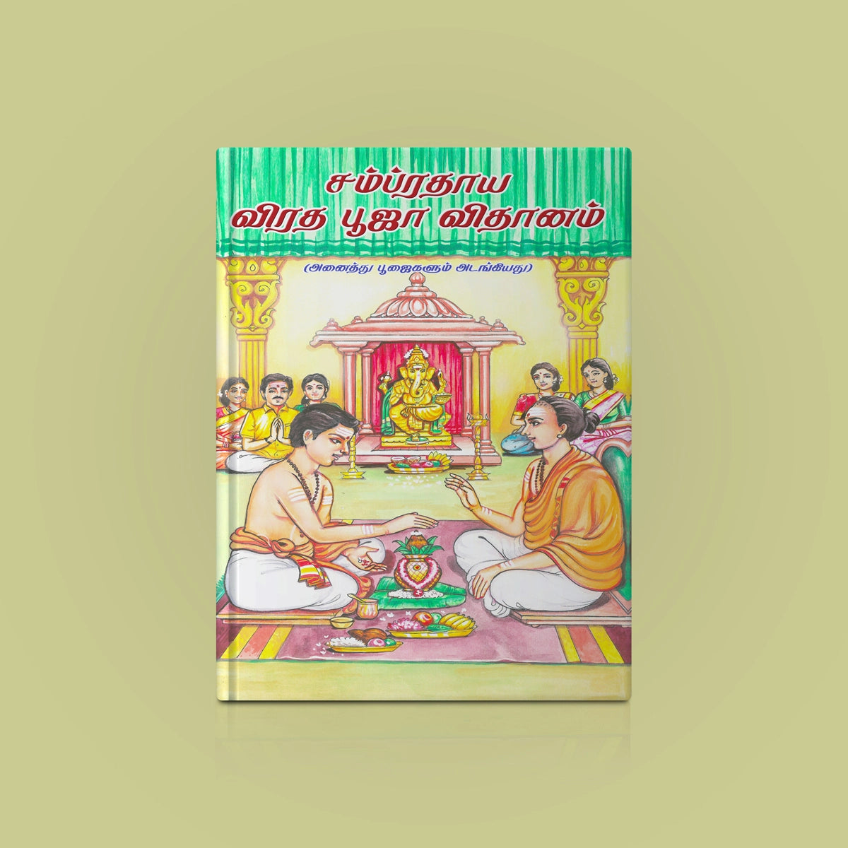 Giri USA - Sampradaya Vrata Pooja Vidhanam | Hindu Spiritual Book