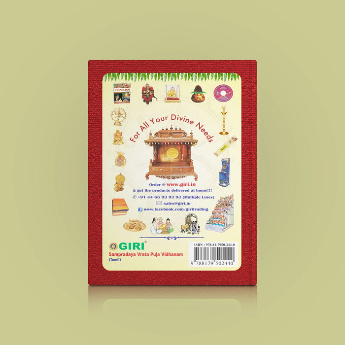 Sampradaya Vrata Puja Vidhanam - Tamil | Hindu Religious Book