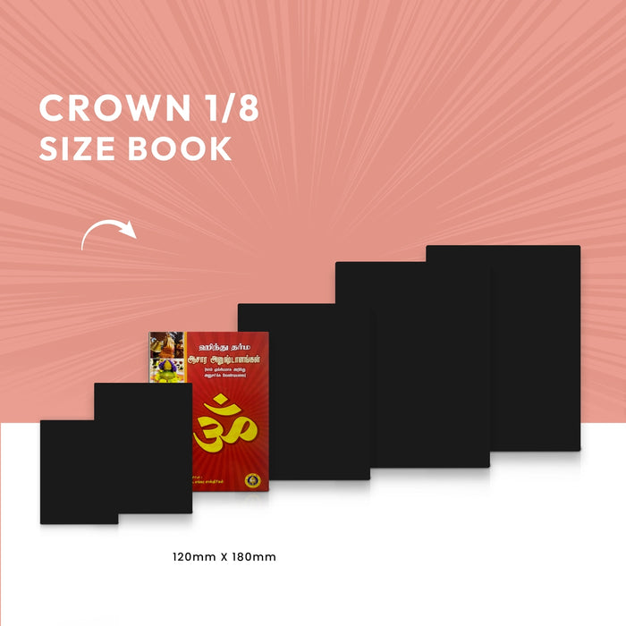 Hindu Dharma Sadacharam - Tamil | By K. Sankara Sastrigal/ Dharma Shastra Book For Righteous Living