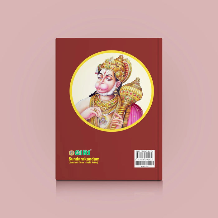 Sundarakandam - Bold Print - Sanskrit | Purana Book/ Hindu Religious Book