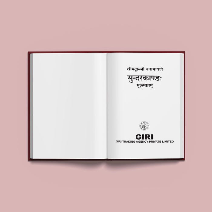 Sundarakandam - Bold Print - Sanskrit | Purana Book/ Hindu Religious Book