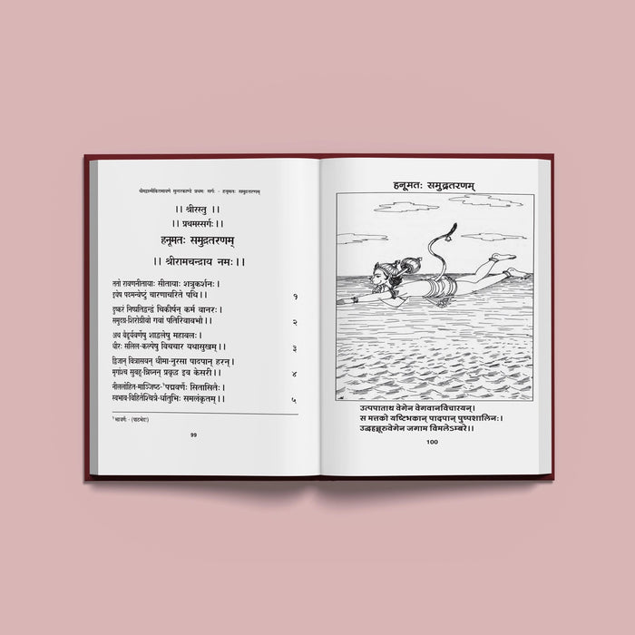 Sundarakandam - Bold Print - Sanskrit | Purana Book/ Hindu Religious Book