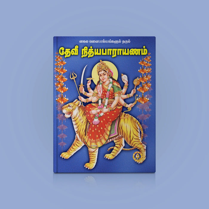 Devi Nitya Parayanam - Tamil | Hindu Shlokas Book