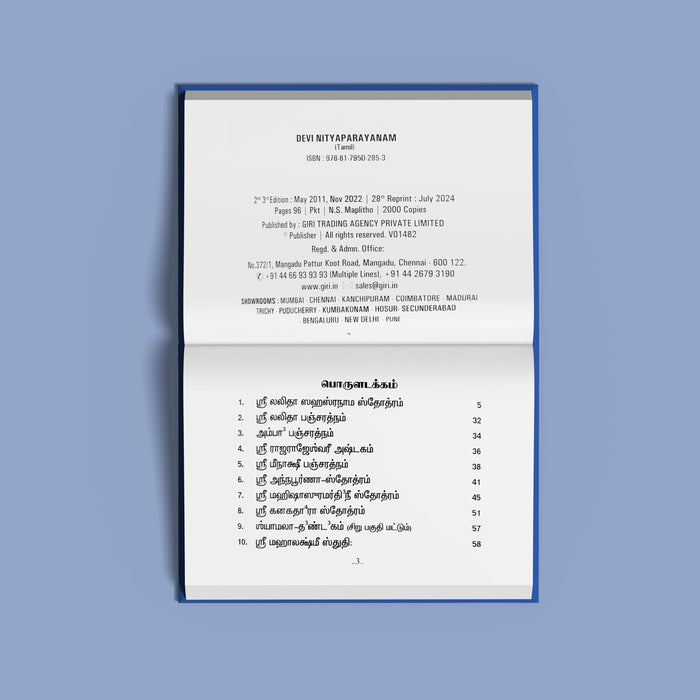 Devi Nitya Parayanam - Tamil | Hindu Shlokas Book