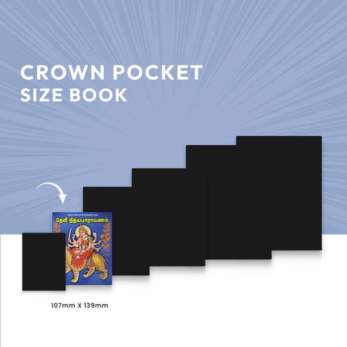 Devi Nitya Parayanam - Tamil | Hindu Shlokas Book