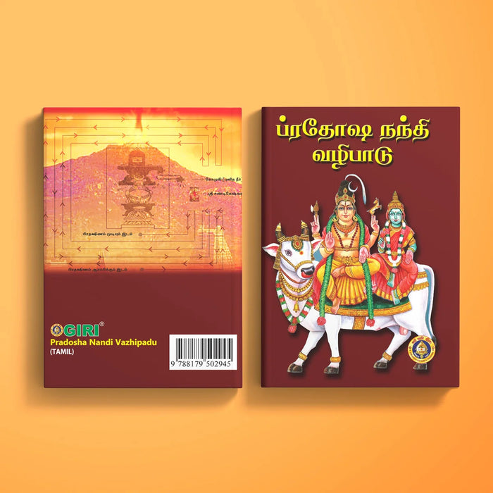 Pradosha Nandi Vazhipadu - Tamil | Stotra Book/ Hindu Religious Book