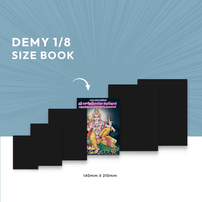 Sakala Karya Sithikkum Sri Subrahmanya-Shanmukha Sahasranama Stotram, Namavali- Tamil | Shloka Book For Success