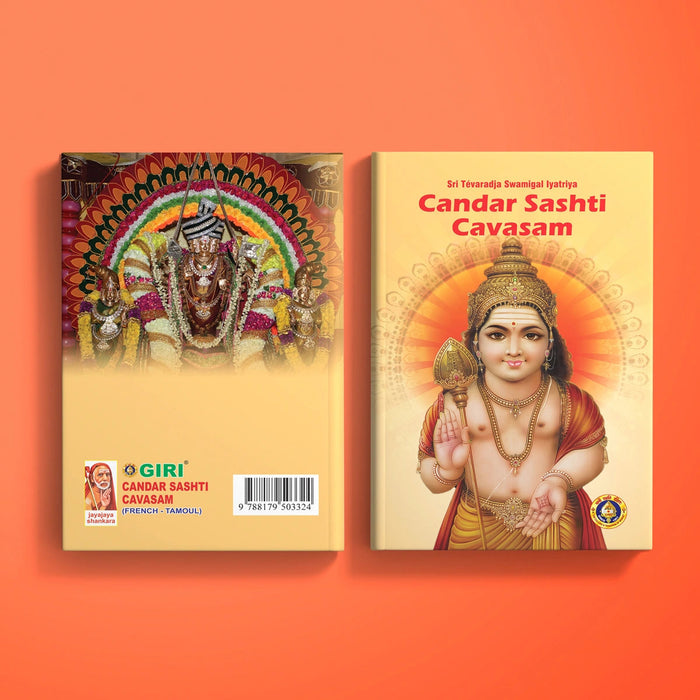 Candar Sashti Cavasam - French - Tamoul | By Sri Tevaradja Swamigal/ Shloka Book For Murugan Worship