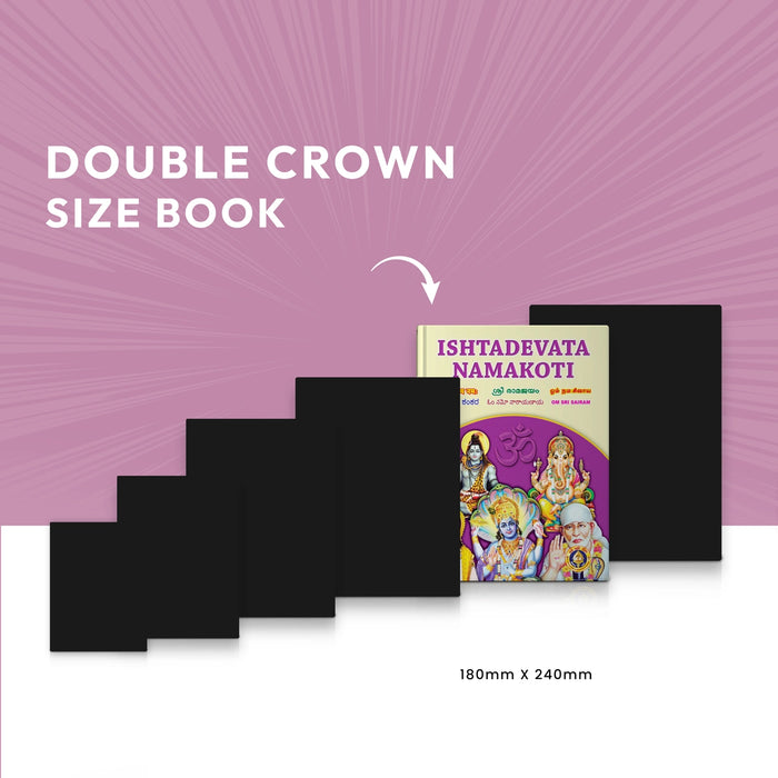 Ishdadevata Namakoti - All | Hindu Spiritual Book