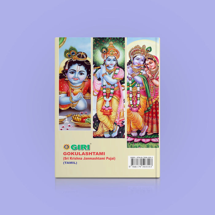 Gokulashtami - Sri Krishna Janmashtami Pujai - Tamil | Hindu Pooja Book For Krishna Jayanti Celebrations