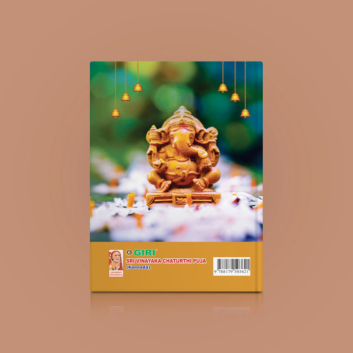 Sri Vinayaka Chaturthi Pujai- Kannada | Hindu Pooja Book For Ganesh Chaturthi Festival & Home Pooja Preparation