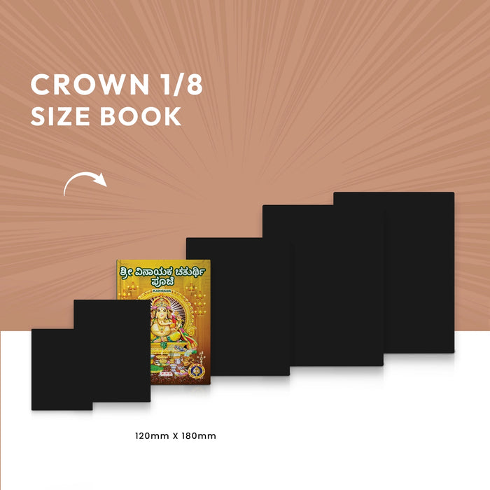 Sri Vinayaka Chaturthi Pujai- Kannada | Hindu Pooja Book For Ganesh Chaturthi Festival & Home Pooja Preparation