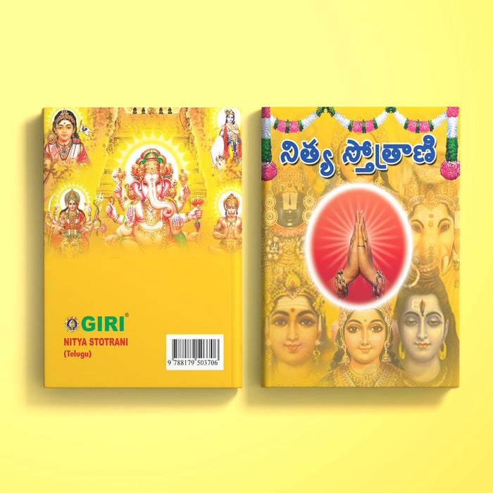 Nitya Stotrani - Telugu | Hindu Shlokas Book For Daily Chanting And Devotional Routine