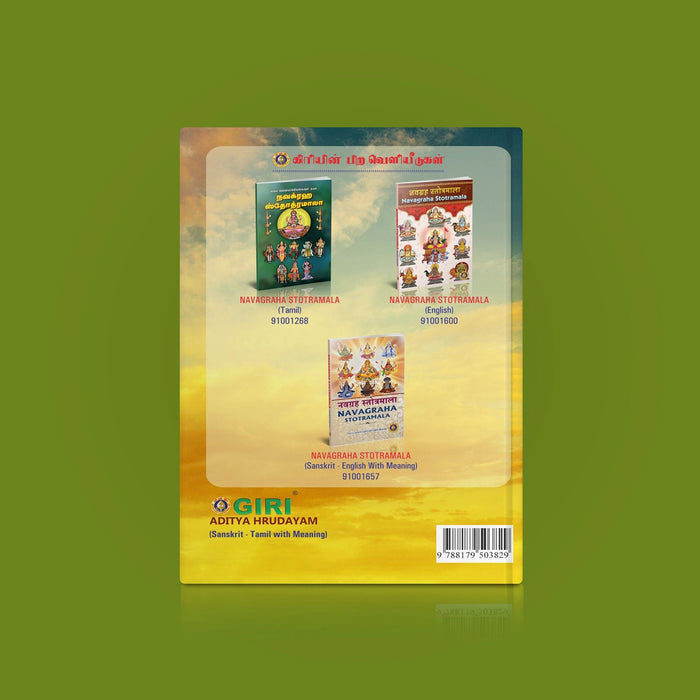 Aditya Hrudaya Bhashyam - Tamil Vilakkavurai With 108 Divya Namavali | Hindu Shloka Book For Sun Worship