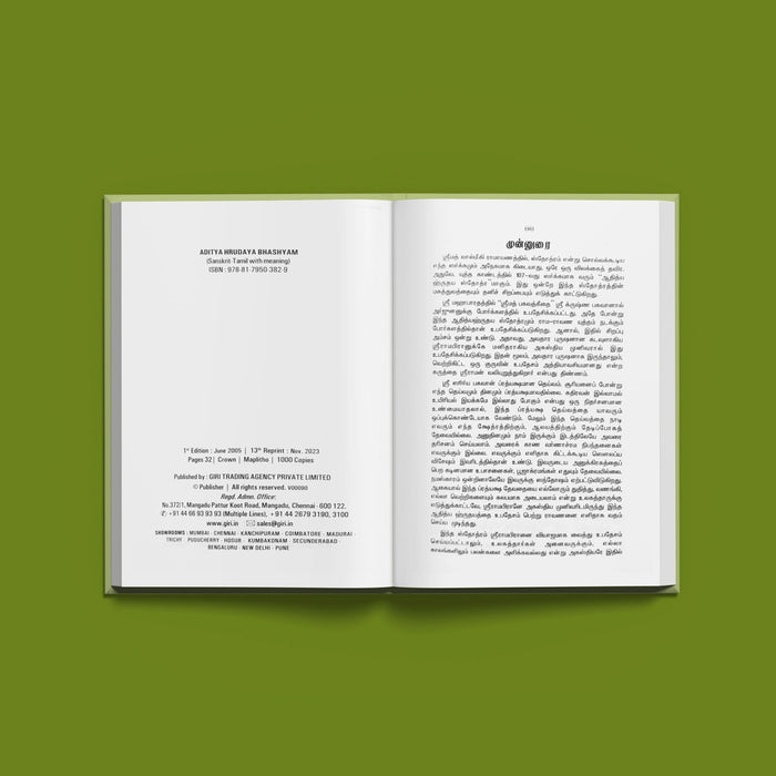 Aditya Hrudaya Bhashyam - Tamil Vilakkavurai With 108 Divya Namavali | Hindu Shloka Book For Sun Worship