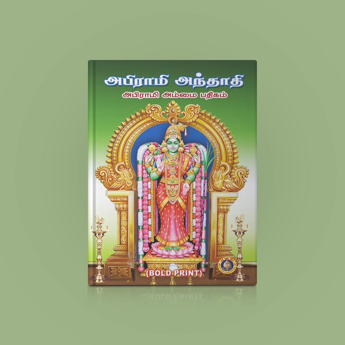 Wholesale Book Collection