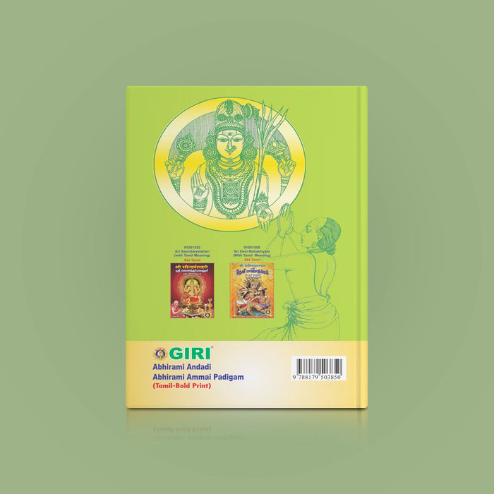 Abhirami Andadi Abhirami Ammai Padigam - Bold Print - Tamil | Stotra Book/ Hindu Religious Book