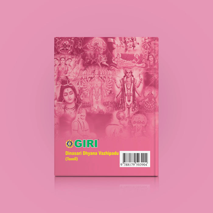Dinasari Dhyana Vazhipadu - Tamil | Shloka Book/ Hindu Religious Book