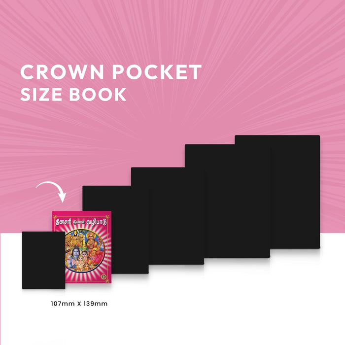 Dinasari Dhyana Vazhipadu - Tamil | Shloka Book/ Hindu Religious Book