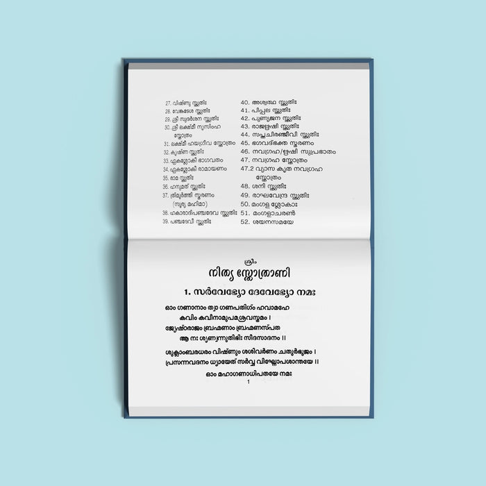 Nitya Stotrani - Malayalam | Hindu Shloka Book For Daily Devotional Recitation And Spiritual Practice