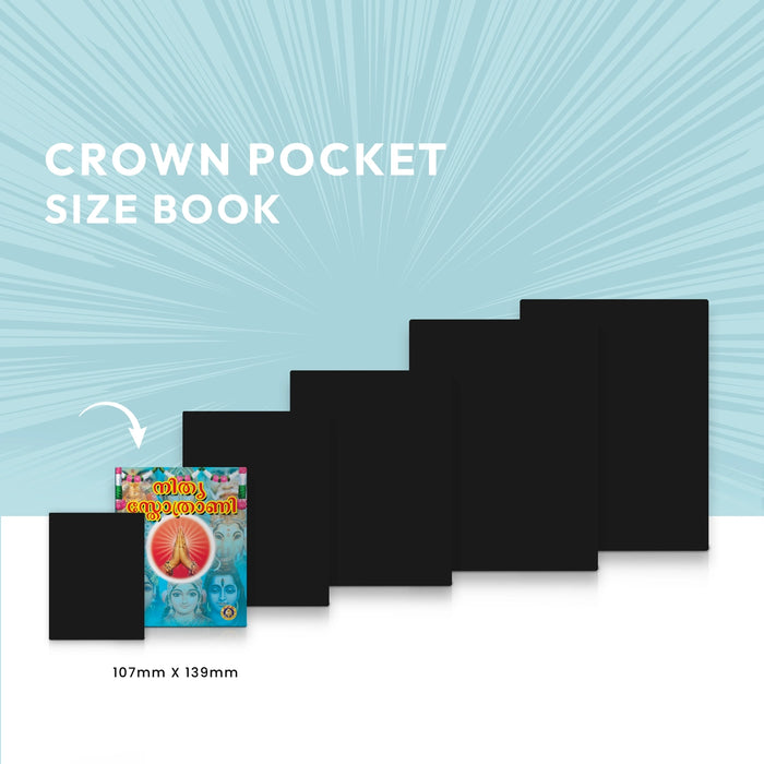 Nitya Stotrani - Malayalam | Hindu Shloka Book For Daily Devotional Recitation And Spiritual Practice