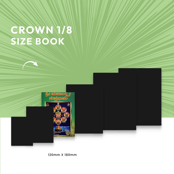 Sri Mahalakshmi Suprabhatam - Kannada | Hindu Shloka Book For Prosperity And Auspicious Beginnings