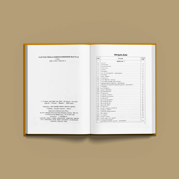 Yajur Veda (Apastamba) Trikala Sandhyavandanam - Bold Print - Tamil | Vedas Book/ Hindu Religious Book