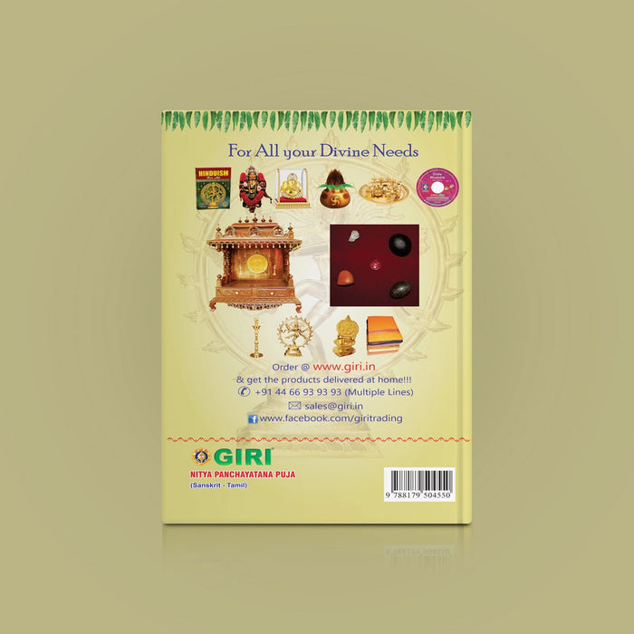 Nitya Panchayatana Pujai - Tamil | Hindu Pooja Book For Daily Worship And Panchayatana Devata Aradhana