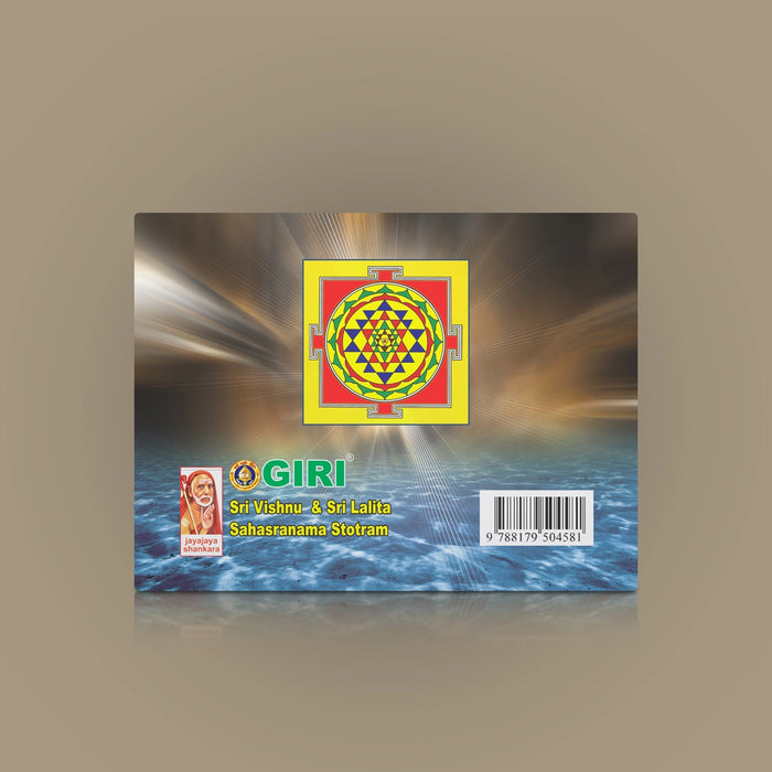 Sri Vishnu & Lalita Sahasranama Stotram - Sanskrit | Shlokas Book/ Hindu Religious Book