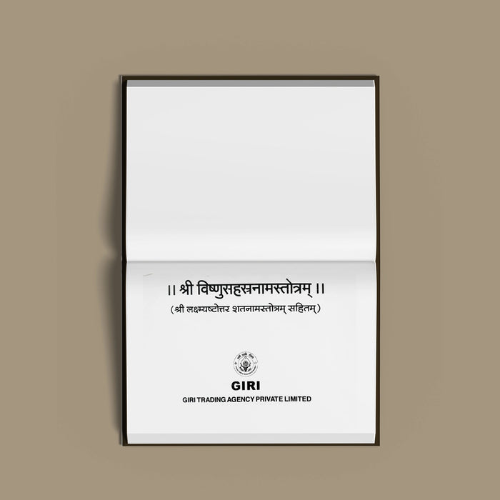 Sri Vishnu & Lalita Sahasranama Stotram - Sanskrit | Shlokas Book/ Hindu Religious Book