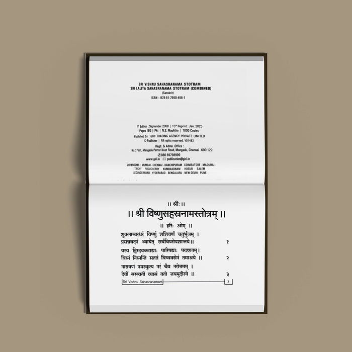Sri Vishnu & Lalita Sahasranama Stotram - Sanskrit | Shlokas Book/ Hindu Religious Book