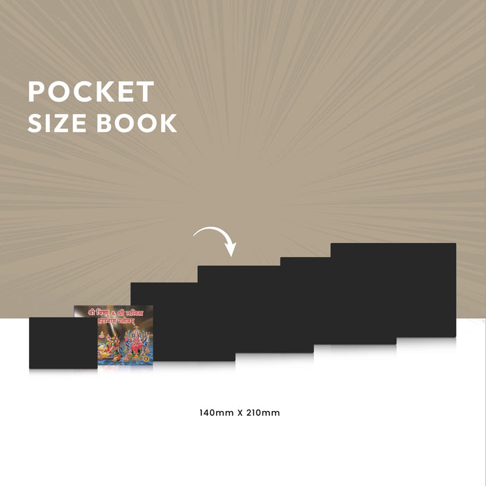 Sri Vishnu & Lalita Sahasranama Stotram - Sanskrit | Shlokas Book/ Hindu Religious Book