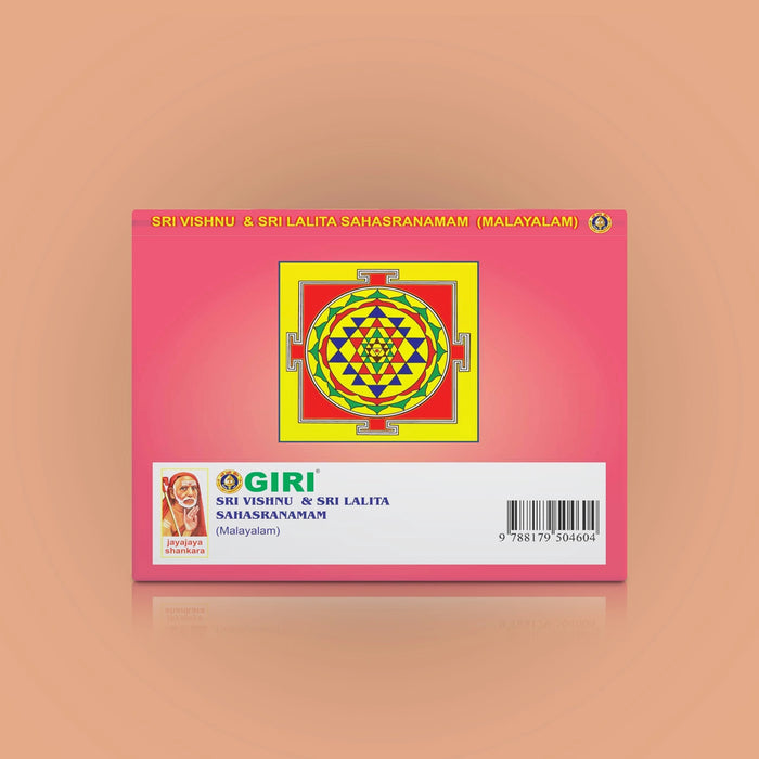 Sri Vishnu Sahasranama Stotram Sri Lalita Sahasranama Stotram - Combined - Malayalam | Stotra Book