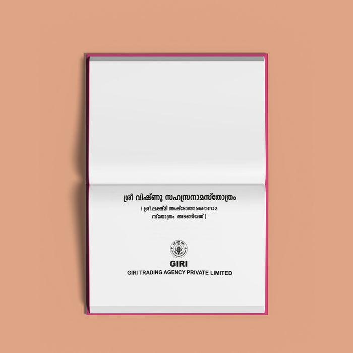 Sri Vishnu Sahasranama Stotram Sri Lalita Sahasranama Stotram - Combined - Malayalam | Stotra Book