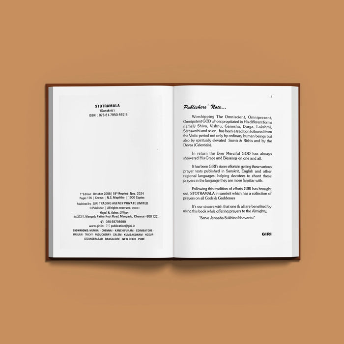 Stotramala - Sanskrit | Stotra Book/ Hindu Religious Book