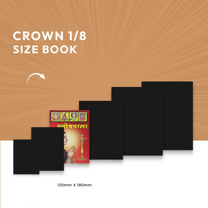 Stotramala - Sanskrit | Stotra Book/ Hindu Religious Book