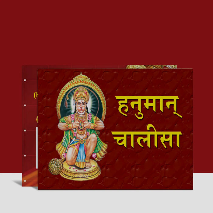 Hanuman Chaleesa - Hindi | Anjaneya Shloka Book/ Hindu Religious Book