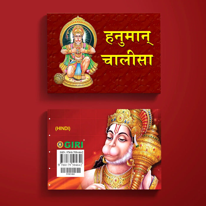 Hanuman Chaleesa - Hindi | Anjaneya Shloka Book/ Hindu Religious Book